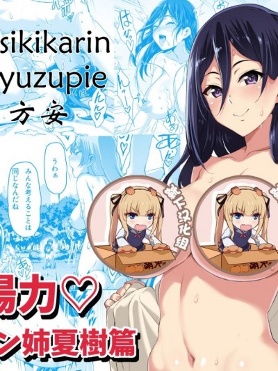 Kajibariki BroCon Ane Natsuki Hen
