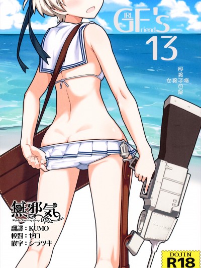 GIRLFriend