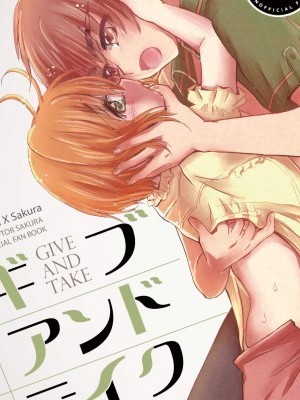 [逃亡者x新橋月白日語社][Maple of Forest（かえでさご）]ギルアンドテイク(カードキャプターさくら)