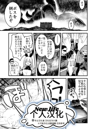 地下城触发TS陷阱后怀孕并生子的男冒险者  [New life个人汉化] [レフトハンド] ダンジョンでTSトラップに引っかかり出産する男性冒険者 [中国翻訳]