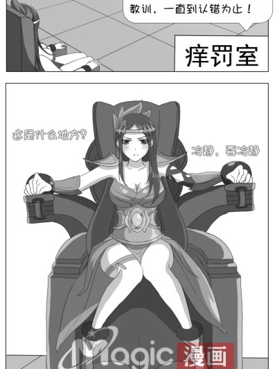 王者痒罚室（虞姬篇）