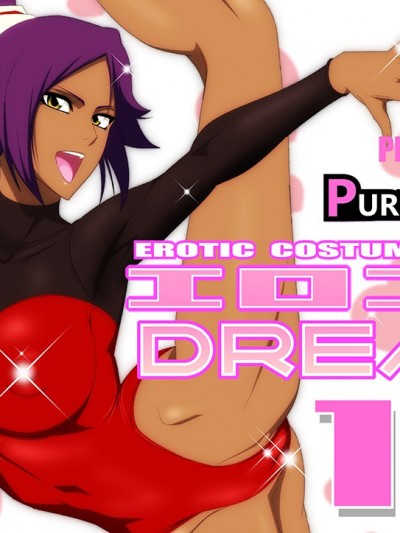 [PURPLE HAZE (Lime)] エロコスDREAM 15 (ブリーチ)