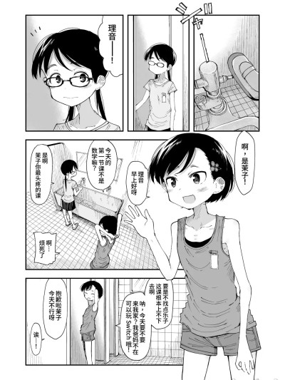 [羽喵个人翻译] [湯豆腐] まこっちとりおりー [中国翻訳]