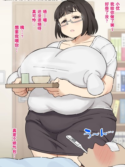 过度保护的单亲妈妈的超色情护理 [弗洛伊德汉化组][みけるぎい] 過保護シンママのドスケベ看病