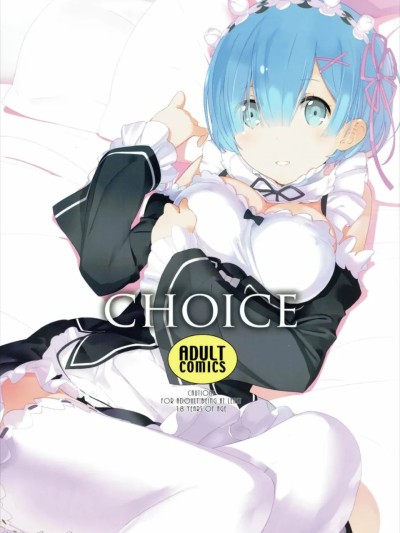 (C90) [はぽい処 (岡崎武士)] CHOICE (Re:ゼロから始める異世界生活)