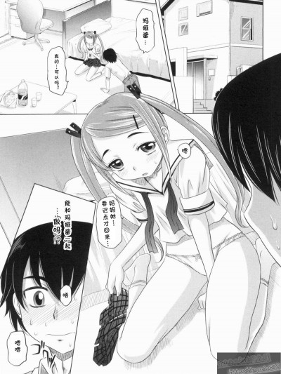 [高岡基文] G.K. (やんごとないよ!) [cqxl自己漢化]