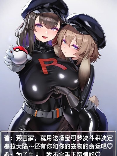 [贱兔](超短篇)与普瑞赛斯与希尔达对战落败的博士与阿米娅[AI Generated]