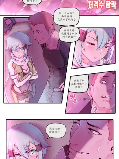 [魔劍個人漢化] [Mr.takealook] Sword Art Online 朝田詩乃 (ソードアート・オンライン)