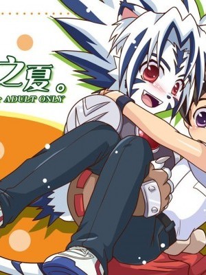 活力之夏。[裏ウレタン (明誠助)] 夏の元気な。 (陰陽大戦記) [中國翻訳] [DL版]