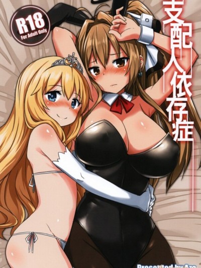 [星間貓車 (Aza)] 支配人依存症 (甘城ブリリアントパーク) [中國語] [DL版]
