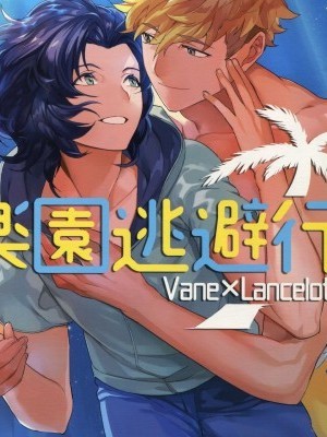 [路過的騎士漢化組] (GOOD COMIC CITY 23) [ナユタ (みく郎)] 楽園逃避行 (グランブルーファンタジー)