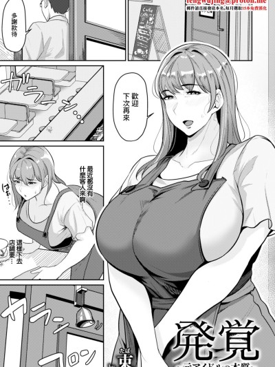 [束] 発覚～元アイドルの本質 [中国翻訳]