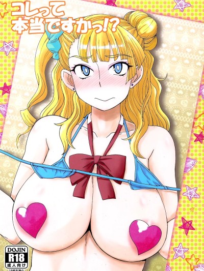 [RATKING機翻] (C89) [ダシガラ100% (民兵一号)] コレって本当ですかっ!? (おしえて! ギャル子ちゃん) [中国翻訳]