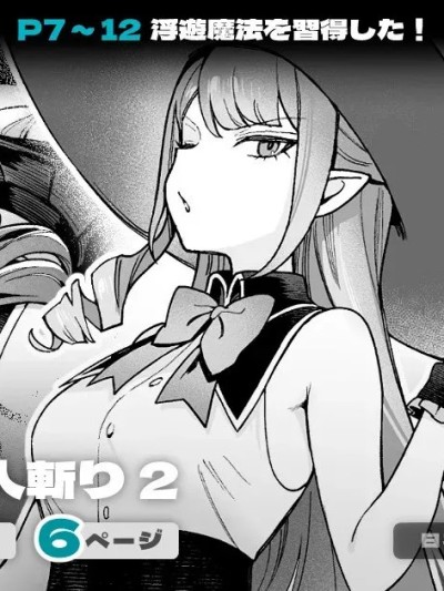 [茶の魔王 (煎茶柱、麥茶柱)] 異世界100人斬り #06 [中国翻訳] [無修正] [DL版]
