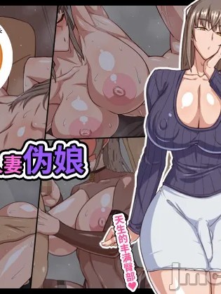 [橙子味伪娘人妻汉化组] [秘密結社ヴァニタス] お隣さんは淫乱人妻シーメール [中国翻訳]