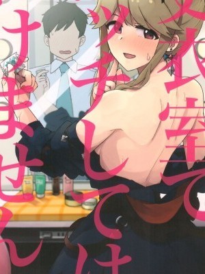 (C96) [一貫星 (楠木帯)] 更衣室でエッチしてはいけません！ (アイドルマスター ミリオンライブ!)