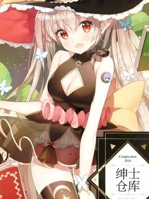 [紳士倉庫漢化] (コミティア124) [ハチゴ (あやみ, Lpip)] 魔女學校 [中國翻訳]