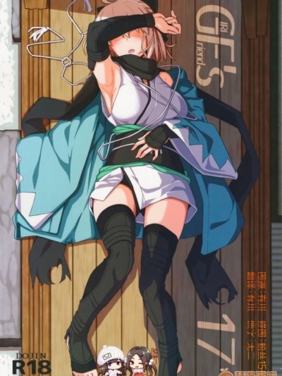 (C96) [極東工務店 (菊のすけまる)] GIRLFriend