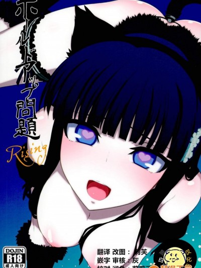 [新宿狛劇場(狛形)][ホールドアップ問題 Rising]