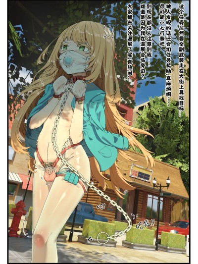 [山雾] 楓の公開拘束任務1