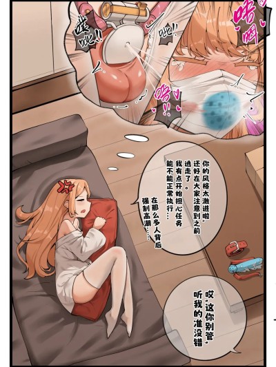 [山雾] 楓の公開拘束任務2