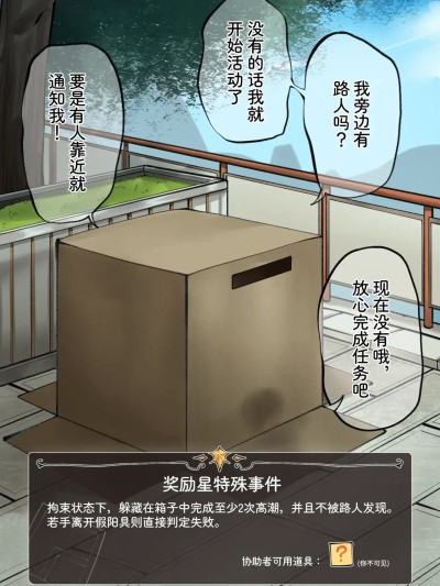 [山雾] 楓の公開拘束任務3