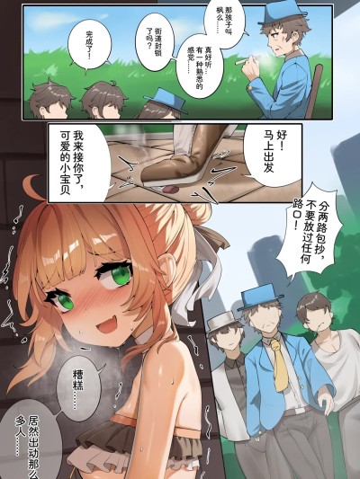 [山雾] 楓の公開拘束任務5