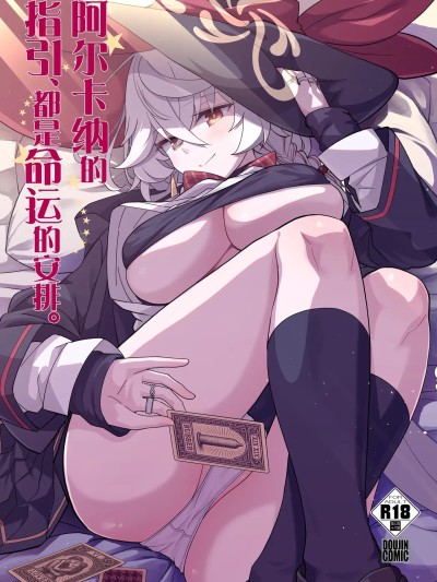 阿尔卡纳的指引、都是命运的安排。[小桃汉化组] [MMU2000 (みしまひろじ)] アルカナの導きなんです、運命なんです。 (ブルーアーカイブ) [中国翻訳] [DL版]