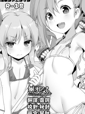 [無邪気漢化組] [Digital] [KAMINENDO.CORP (あかざわRED)] リトルにコネクトしちゃうほん! (プリンセスコネクト!Re:Dive) [中國翻訳] [DL版]