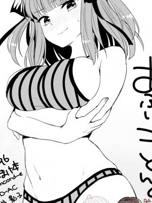 [臉腫漢化組] (C96) [APRICOTTEA (みなみ)] あぷりこっとん9 (五等分の花嫁)