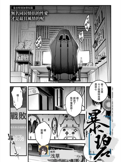 [暴碧汉化组] [Digital] [どじろー] 名も無き同棲カップルのセックスが一番エロいよね (陰キャ同士のセックスが一番エロいよね) [中国翻訳] [DL版]