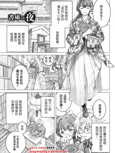 [佐藤はがね] 書庫の夜 (アクションピザッツ 2025年2月号) [中国翻訳] [DL版]