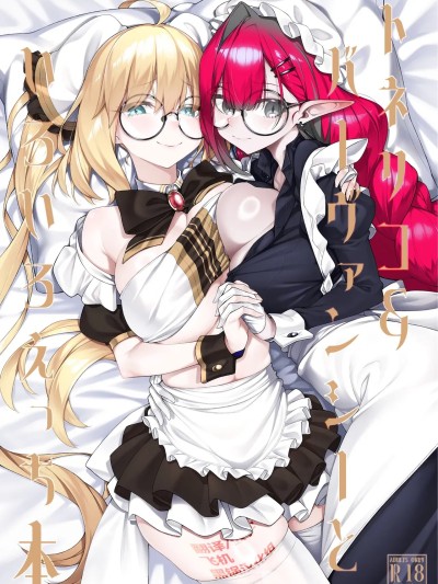 [黑锅汉化组] (C107)[わとちっぷめろんぱん (わとす)] トネリコ&バーヴァンシーといろいろえっち本 (Fate/Grand Order) [中国翻訳] [DL版]