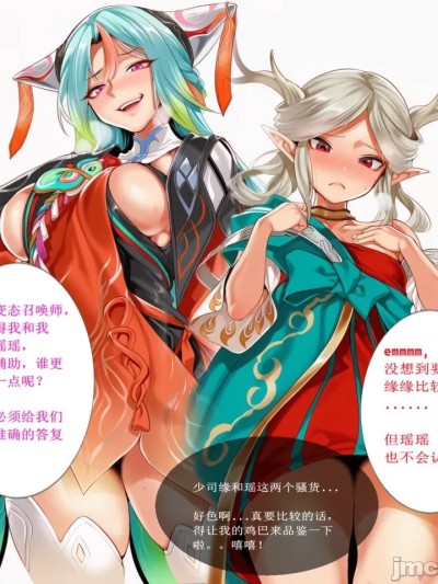 [尼蝶] 少司缘和瑶的辅助强度之争！