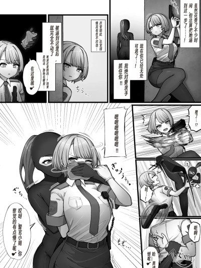 [蟲ぴ18] 泥棒と婦警 [中国翻訳]