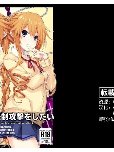[偶然汉化组]八舞姉妹は先制攻撃をしたい