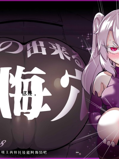 (C107) [裏垢 (うらあか18)] 超級魔術師ミリア 行列の出来る懺悔穴[中文]