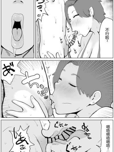 [没人汉化的我来汉化] [ぐみちょこれーとぱいん] 居候の叔母さんが変態なので、注意をしたら…