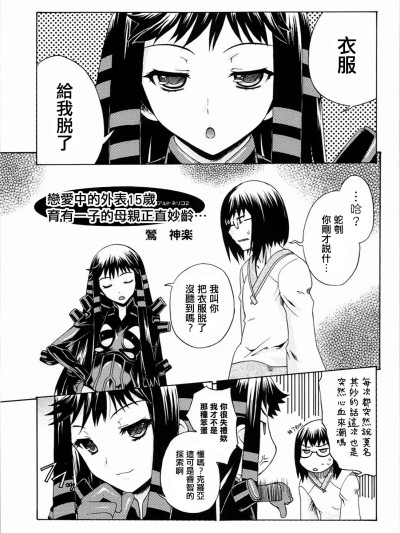 戀愛中的外表15歲育有一子的母親正值妙齡… [EM個人漢化] [鶯屋 (鶯神楽)] 恋する15歳相当子持ち母さんはお年頃… (アルトネリコ2) [中国翻訳]