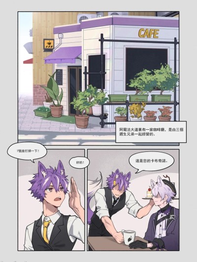 [PatientZ] "Three Purple Fox Brothers"