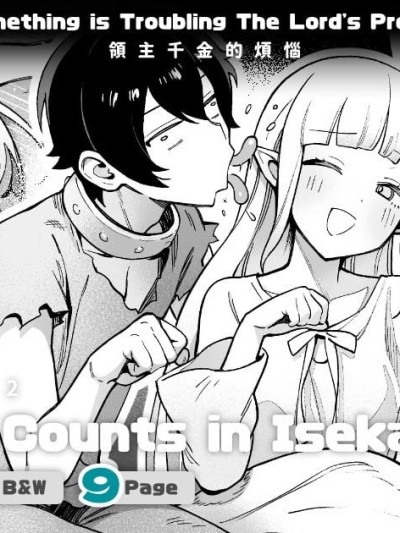 [茶の魔王 (煎茶柱、麥茶柱)] 異世界100人斬り #08 [中国翻訳] [無修正] [DL版]