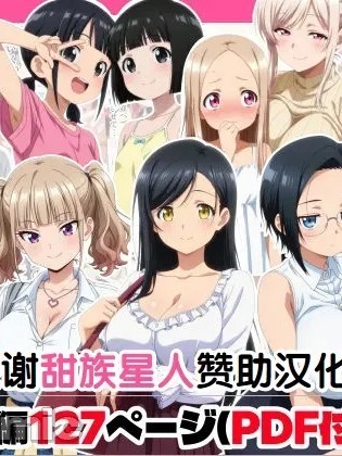 [甜族星人赞助汉化] [御殿の湯] いつでもえっちOKの温泉でヤりまくる話 [AI Generated] [中国翻訳]
