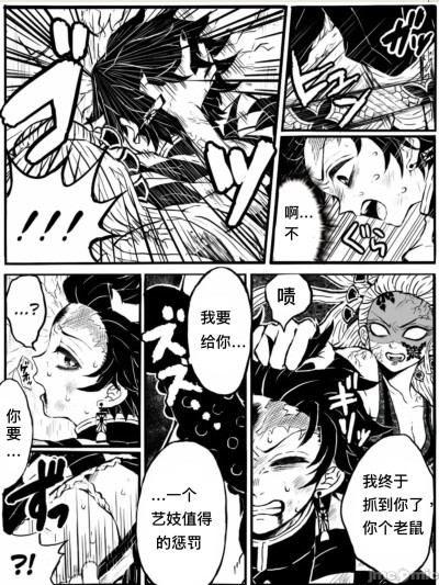 [ASK] 堕姫炭 (鬼滅の刃)
