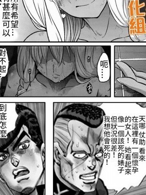 [Shindol] 我要修復那女孩(變身if) [Chinese] [禁漫漢化組] (ジョジョの奇妙な冒険)