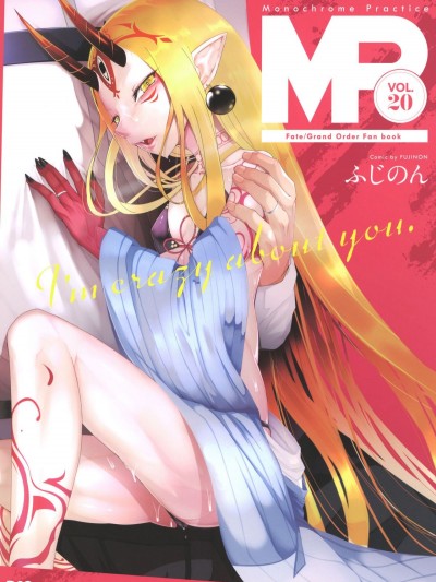 [FishBone (ふじのん)] M.P.vol.20 (FateGrand Order)