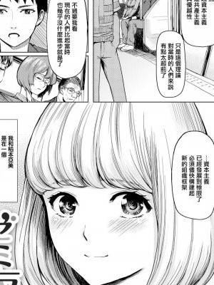 [無邪気漢化組] [Digital] [よこしま日記] ゼミ友達 (コミックゼロス #74) [中國翻訳] [DL版]