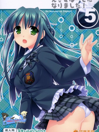 [有葉と愉快な仲間たち][えきすぱーとになりました!5]