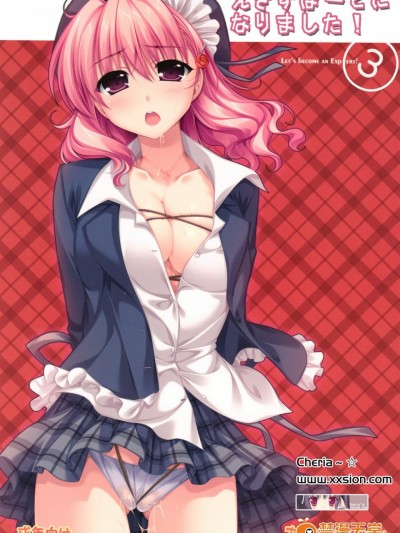[有葉と愉快な仲間たち(有葉)][エキスパートになりました！3]