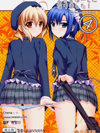 [有葉と愉快な仲間たち(有葉)][えきすぱーとになりました! 4]