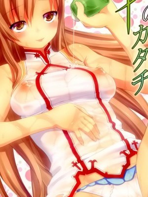 [空気系★漢化] [七つの鍵穴 (七鍵智志)] アイのカタチ (ソードアート・オンライン) [中國翻訳] [無修正] [DL版]
